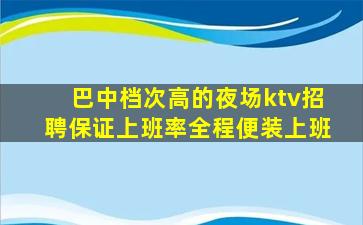 商丘夜总会招聘
